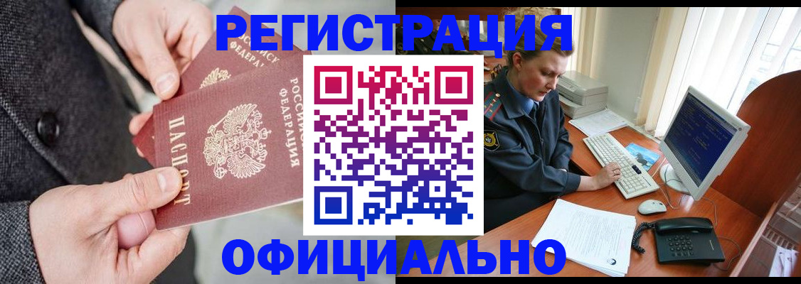 временная регистрация гарантия в Вихоревке